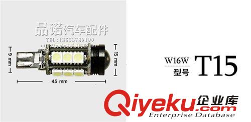 T15 黑鋒 解碼 led車燈 倒車燈 流氓倒車燈 散光+聚光 W16W