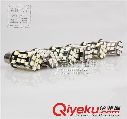 批發(fā)汽車led燈 改裝專用1156/1157 高亮爆閃 倒車燈/剎車燈40SMD