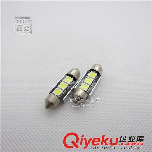 汽車LED雙尖 9SMD-31/36/39mm-5050 閱讀燈/車頂燈/后備箱燈