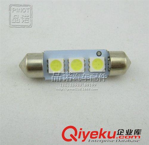 双尖阅读灯 3SMD 5050SMD 汽车LED车顶灯 车牌灯 后箱灯 阅读灯