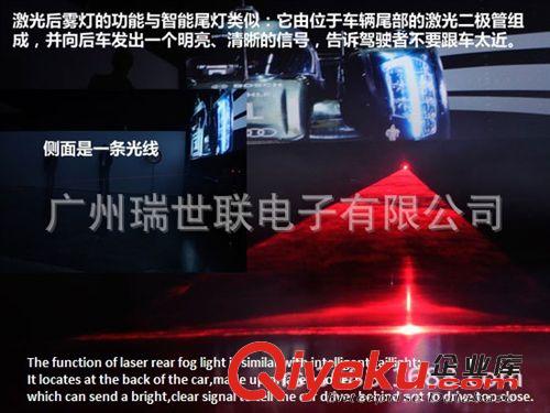 激光霧燈 laser fog light  汽車防追尾激光警示燈