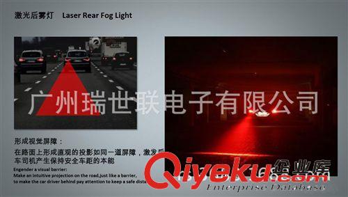 激光霧燈 laser fog light  汽車防追尾激光警示燈