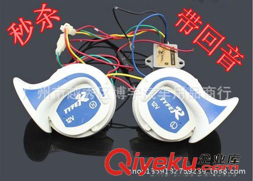 汽車電氣喇叭汽車超響鳴笛汽笛汽車氣泵高音蝸牛喇叭12V一體喇叭