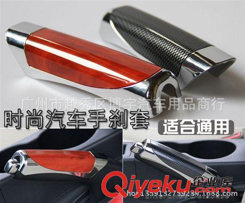 汽車方形手剎套拉柄裝飾蓋 車用 車載手剎蓋裝飾蓋 用品裝飾內飾原始圖片2