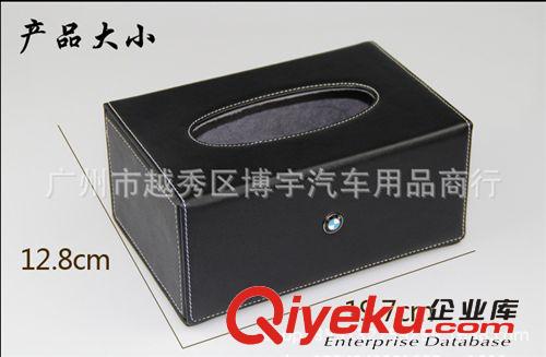 車用紙巾盒gdzp汽車紙巾盒 大眾豐田別克奔馳奧迪 家車紙巾盒原始圖片3