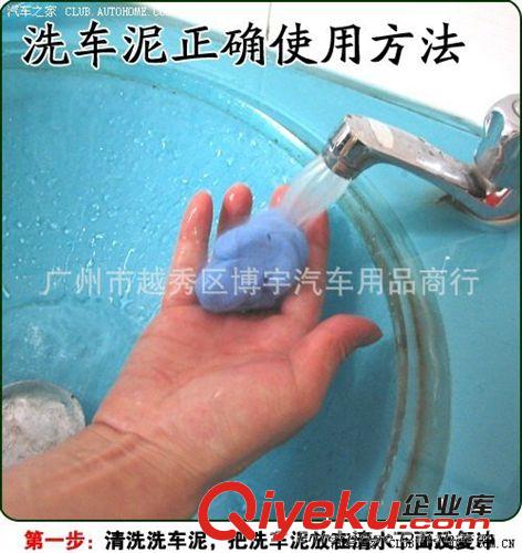 車用洗車泥 汽車清潔泥 擦車泥 優質去污泥讓車漆持久光亮如新原始圖片3