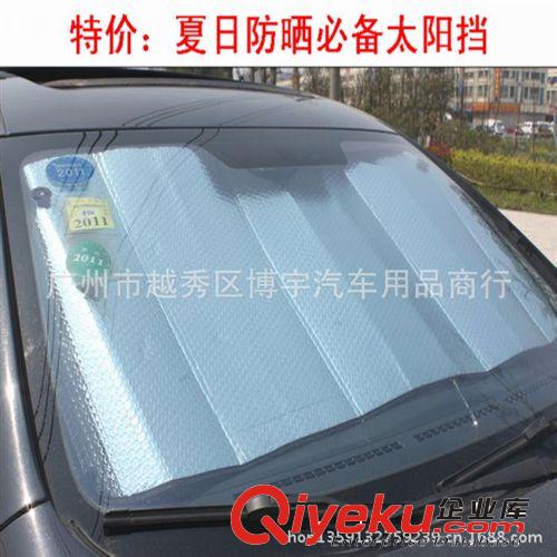 夏季熱賣泡泡擋 汽車雙面鋁箔遮陽擋 前后檔隔熱太陽擋140*70cm原始圖片3