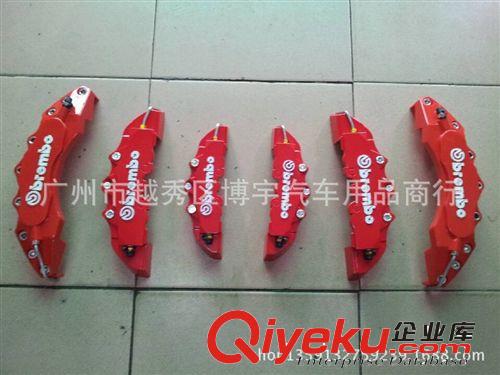 車(chē)用卡鉗蓋剎車(chē)/剎車(chē)鉗改裝假鮑魚(yú)/3D立體裝飾卡鉗套剎車(chē)蓋小號(hào)原始圖片3