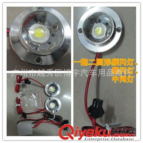 汽車摩托車霧燈 led燈中網燈 圓形一拖二日行燈頻閃燈 車用防霧燈原始圖片2