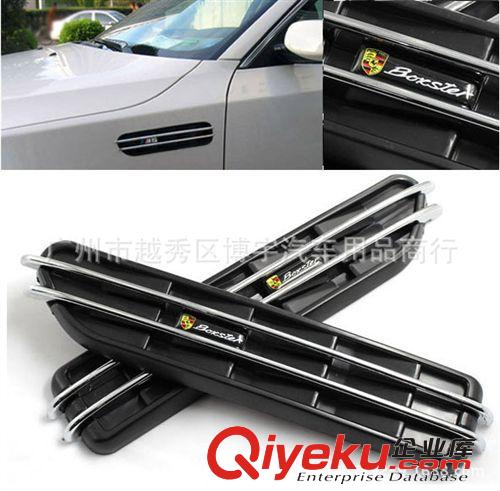 保時(shí)捷御用裝飾風(fēng)口 汽車鯊魚腮側(cè)風(fēng)口 車身裝飾貼 葉子板貼 側(cè)標(biāo)