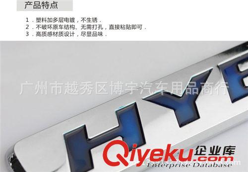 豐田HYBRID藍字 銳志混合動力HYBRID貼 車身貼車貼 HYBRID尾標貼原始圖片3
