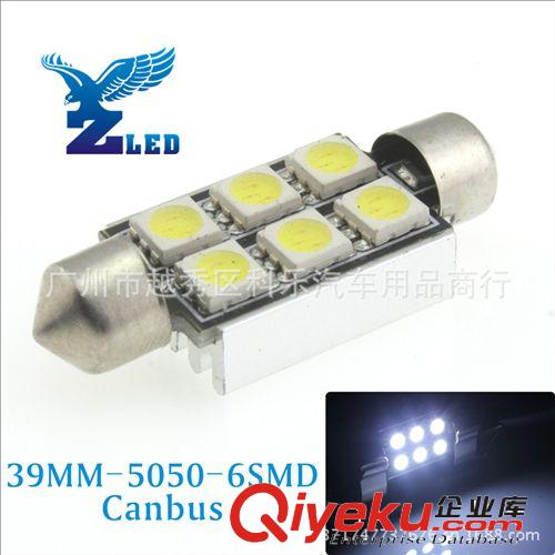 供應寶馬奔馳速騰CANBUS解碼 雙尖39MM-6SMD 閱讀燈 后箱燈牌照燈