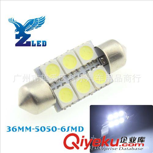 汽車LED燈雙尖5050-3SMD-36MM閱讀燈/后備箱燈/車頂燈