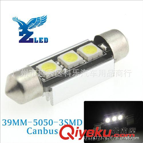 汽車LED  1210SMD 36/39/41MD 雙尖 閱讀燈 車頂燈 車門燈