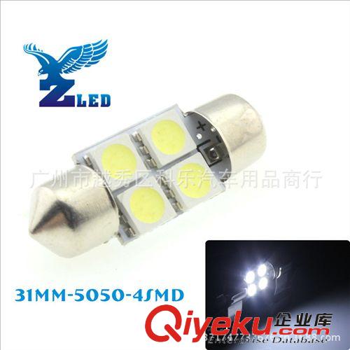 雙尖 4燈 4SMD5050LED車頂燈 閱讀燈 尾箱燈 牌照燈39mm