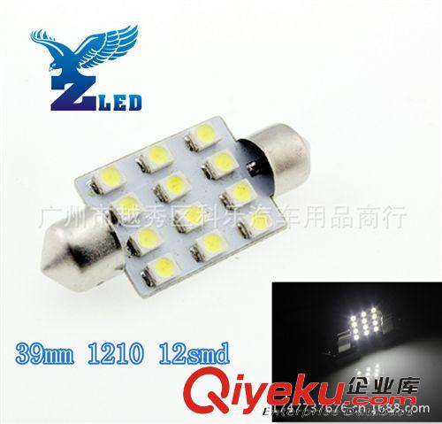 雙尖led閱讀燈31/36/39mm-12SMD1210 /車頂燈/牌照燈/后備箱燈
