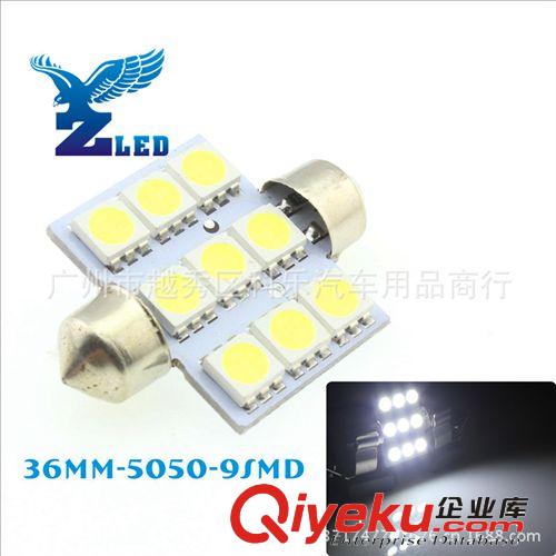 雙尖5050-9SMD 36MM車箱燈.閱讀燈.照明燈.汽車LED.汽車燈飾