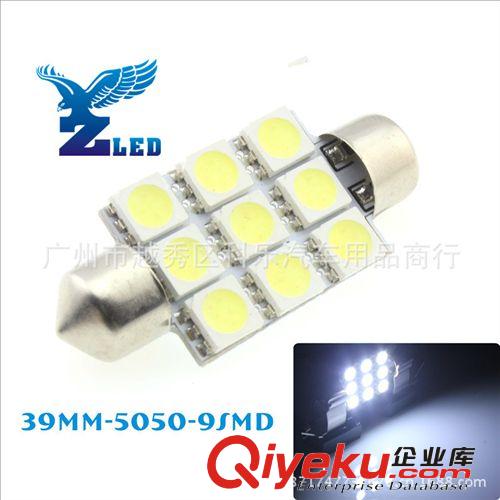 雙尖5050-9SMD 36MM車箱燈.閱讀燈.照明燈.汽車LED.汽車燈飾