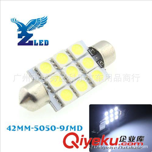 雙尖5050-9SMD 36MM車箱燈.閱讀燈.照明燈.汽車LED.汽車燈飾