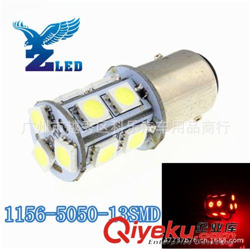 27燈5050貼片1156單腳1157雙觸角 LED剎車燈 LED轉(zhuǎn)向燈