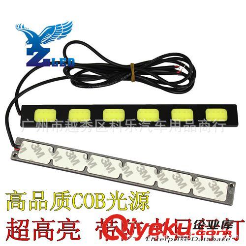 廠家直銷新款高亮日行燈 COB超薄 大功率燈 隱形燈 改裝燈LED