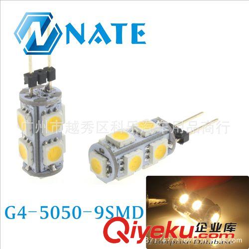 直銷供應 G4-5050-9LED車燈 裝飾燈 LED房燈 LED室內燈 質量保證原始圖片2
