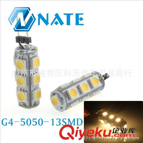 直銷供應 LED節能燈 G4-5050-13SMD LED汽車燈 裝飾燈 高質量原始圖片2