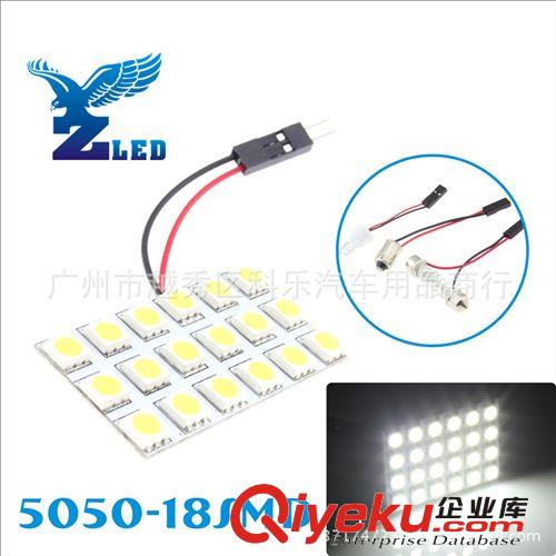 直銷供應 浩騰5050芯片LED汽車燈 閱讀燈 車頂燈 高品質LED車燈
