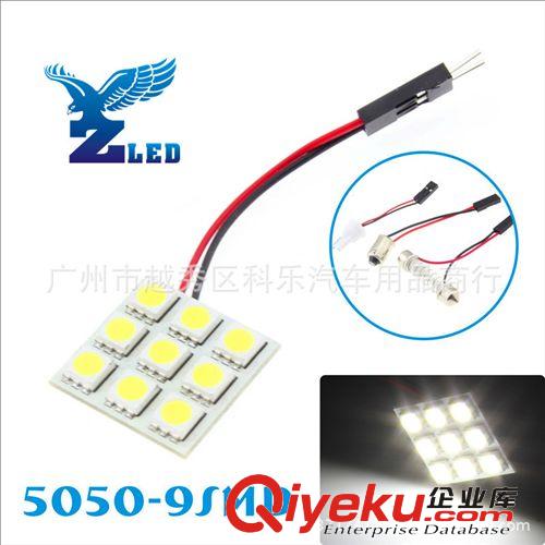 直銷供應 浩騰5050純正芯片 優質房燈車內燈 6LED車頂燈 質量保證