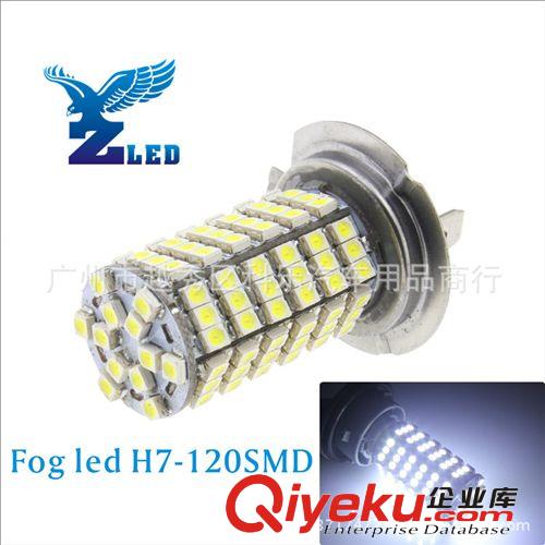 H7-68SMD 1210 68燈 LED汽車霧燈 尾燈 大燈H4 led尾燈 霧燈