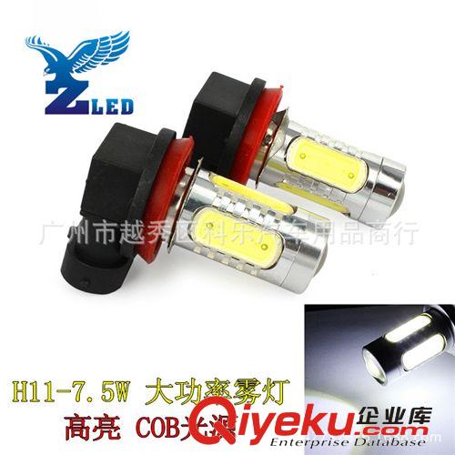 廠家直銷COB 2面發(fā)光前霧燈，880/881超高亮10W防霧燈