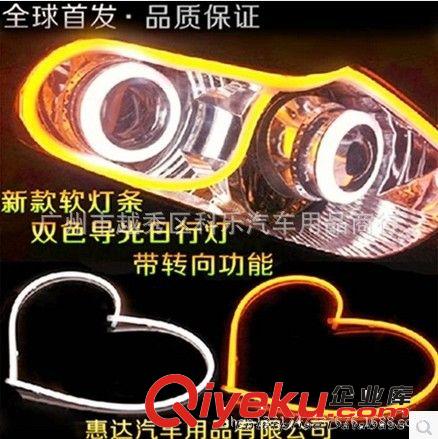 汽車改裝 60CM/LED前大燈裝飾硅膠導(dǎo)光條 淚眼燈 眉眼燈 軟燈條