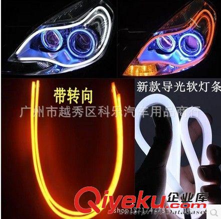 汽車改裝 60CM/LED前大燈裝飾硅膠導(dǎo)光條 淚眼燈 眉眼燈 軟燈條