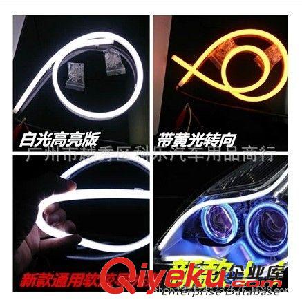 新款 汽車淚眼燈光導(dǎo)效果LED雙色軟燈條 淚眼裝飾燈 導(dǎo)光日行燈