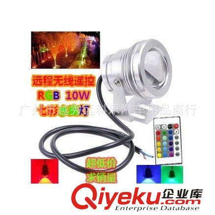 LED 水底燈 七彩 RGB  爆款