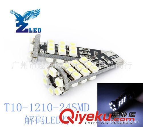 T10-1210-24燈 帶解碼 儀表燈 示寬燈 車(chē)頂燈 閱讀燈