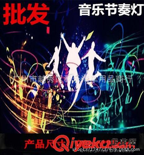 LED汽車(chē)?yán)涔馄魳?lè)節(jié)奏燈/音樂(lè)聲控?zé)?視頻節(jié)奏燈/玻璃燈90*25CM