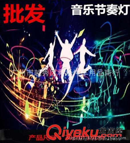 汽車(chē)LED聲控音樂(lè)燈 音樂(lè)節(jié)奏燈 LED冷光片 節(jié)奏燈 70*16CM