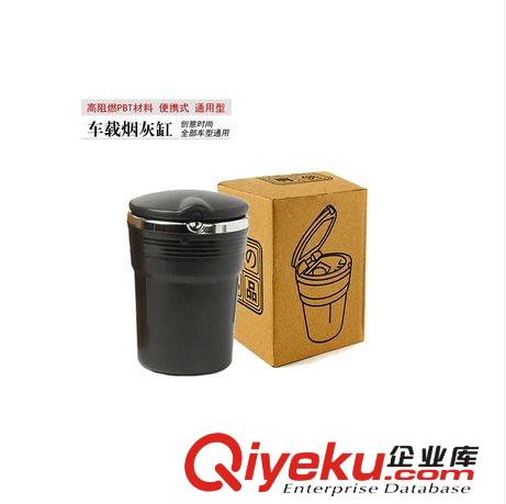 汽車煙灰缸 車載煙灰缸 煙灰缸 4S煙灰缸 阻燃煙灰缸 高品質(zhì)好