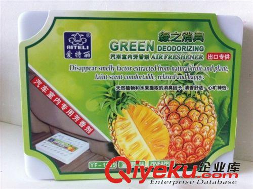 愛特麗香膏 汽車固體果凍香膏 車用香膏|固體香膏 自然水果香膏原始圖片2