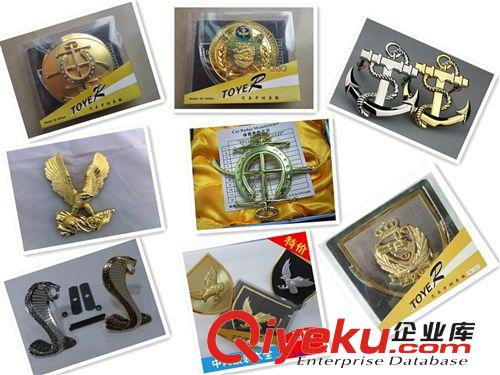 汽車金屬中網標 槍會海關船會盾牌鷹盾中網標 汽車改裝中網裝飾標