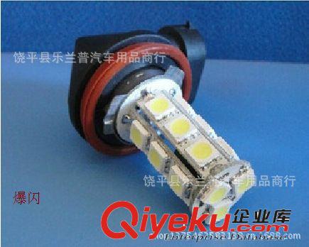 LED霧燈 H7霧燈 汽車前霧燈 ---27 led汽車燈 h7