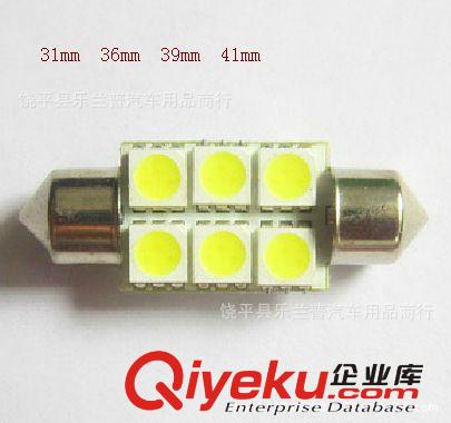 汽車LED 5050燈芯  24燈 車廂燈、車房燈/房頂燈/閱讀燈