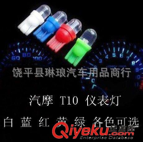 廠家生產 T10 LED圓頭 單燈插泡 汽車摩托 示寬燈 儀表燈 車門燈