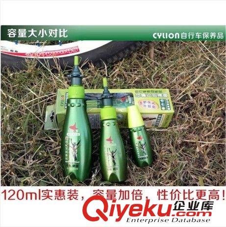 賽領CYLION 自行車120毫升鐵氟龍干性鏈條油 山地公路車潤滑油原始圖片3