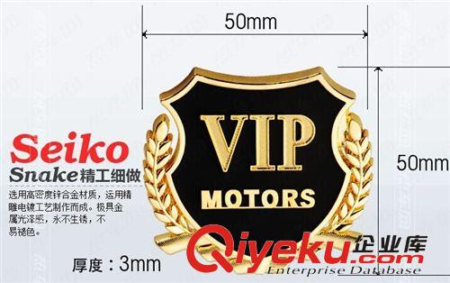 廠家供應 VIP金屬麥穗汽車車標 側標 引擎蓋車標車貼原始圖片3