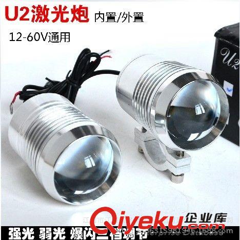 U2 LED激光炮大燈 摩托車電動車LED大燈 摩托車電動車前大燈原始圖片2