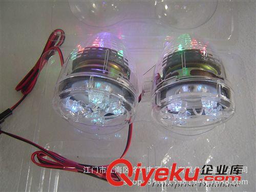 批發摩托車  2.5寸 透明前后彩閃燈喇叭