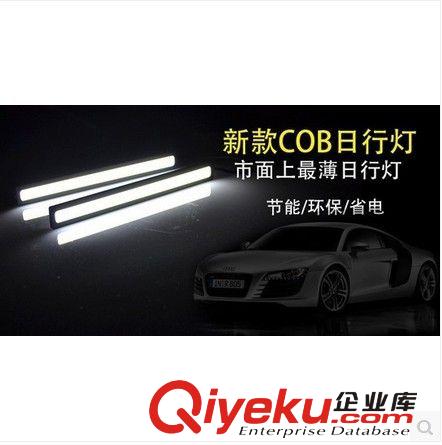 汽車用品 led車燈 日行燈 led燈 led車燈鋁件