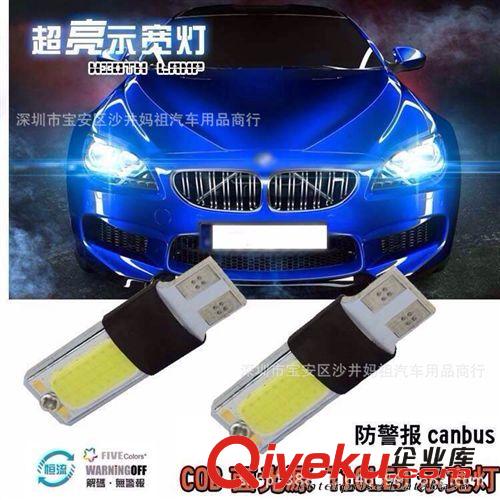 LED汽車牌照燈 儀表燈 閱讀燈 示寬燈t10 5smd